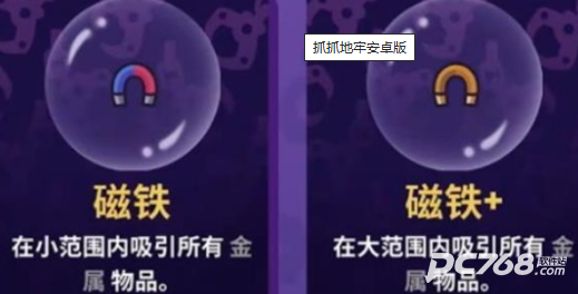 抓抓地牢