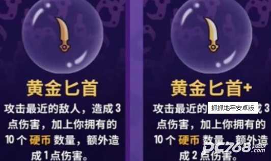 抓抓地牢