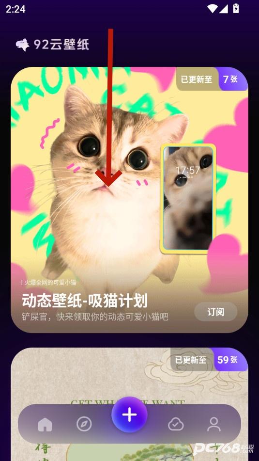 92云壁纸