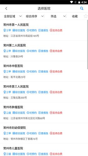 常州人社