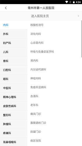 常州人社