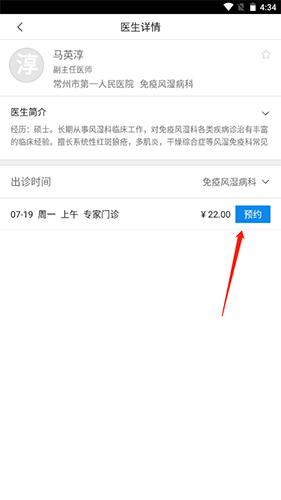 常州人社
