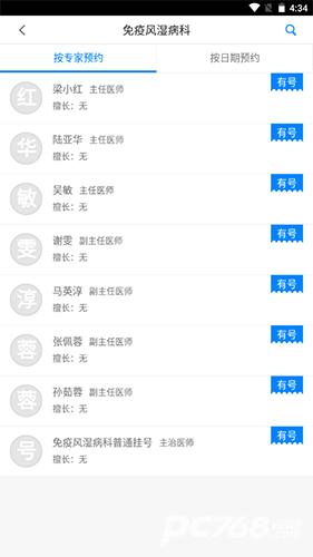 常州人社