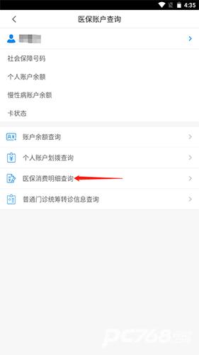 常州人社