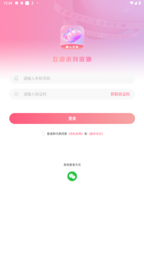 依她交友