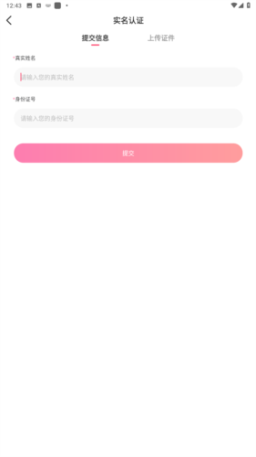 依她交友