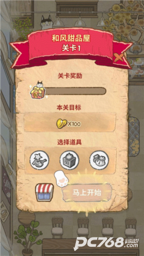 喵之料理大师