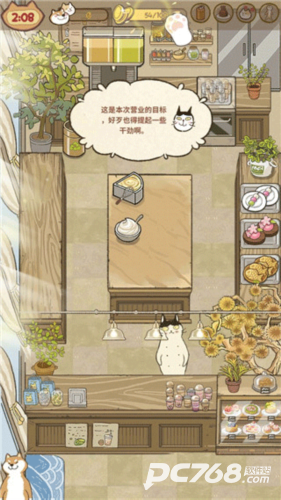喵之料理大师
