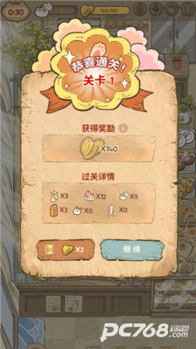 喵之料理大师