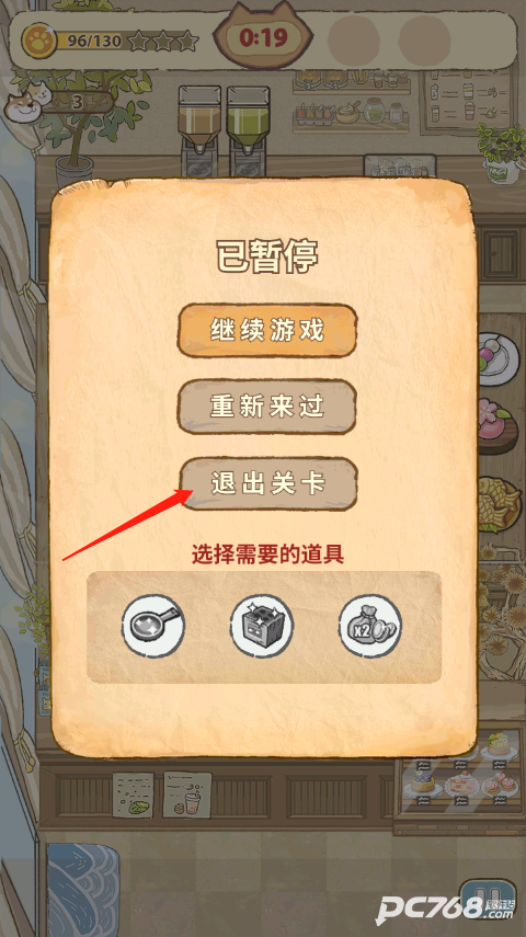 喵之料理大师