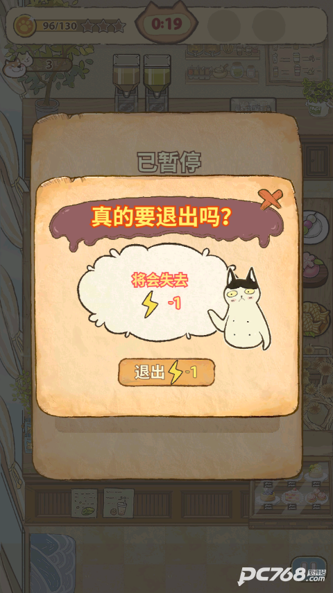 喵之料理大师