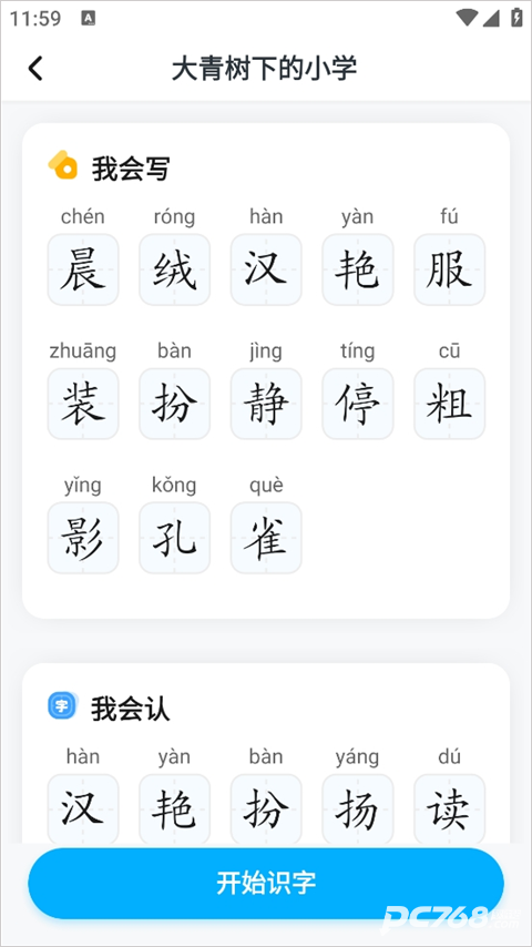 小学宝