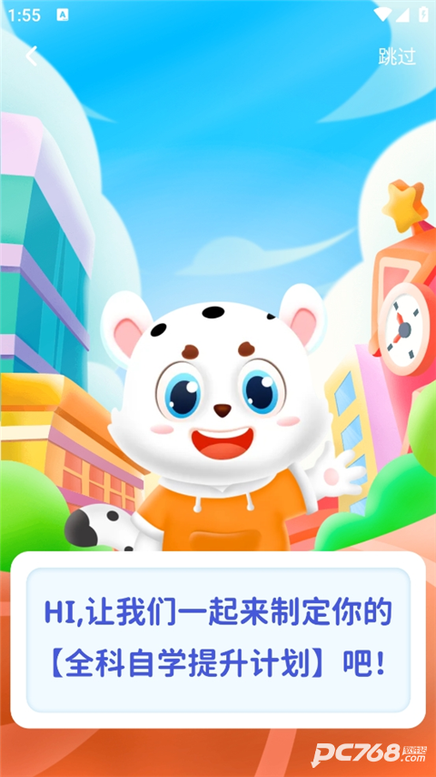小学宝