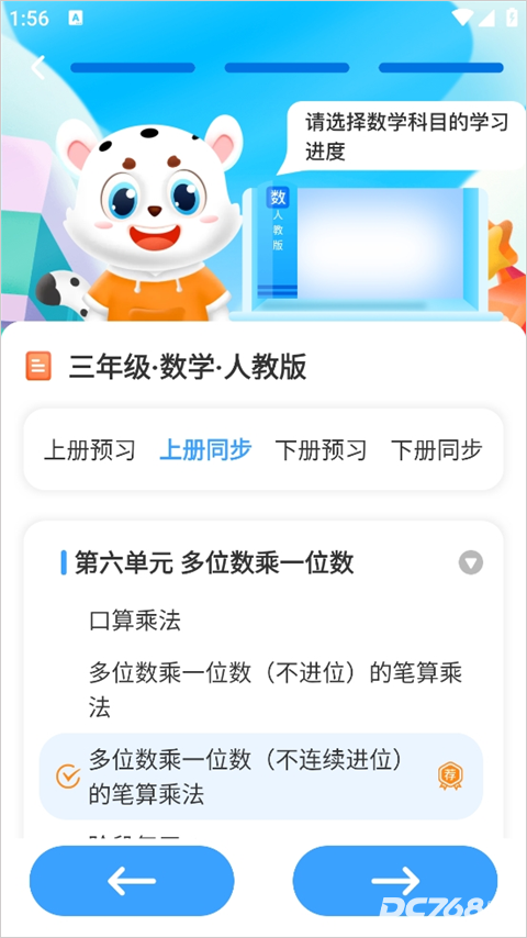 小学宝