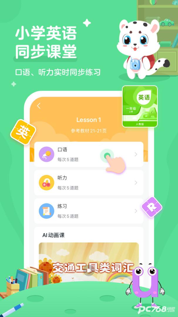 小学宝
