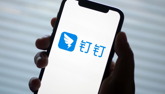 钉钉app