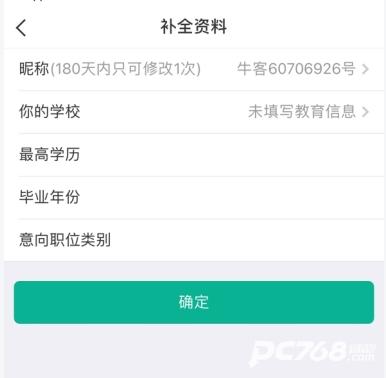 牛客网