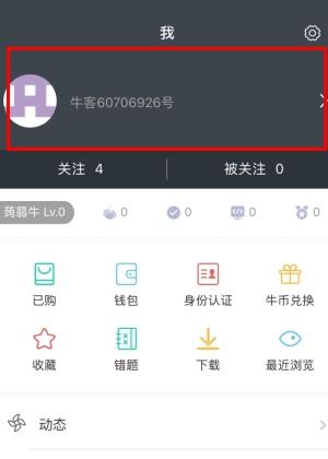 牛客网