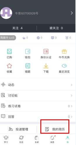 牛客网