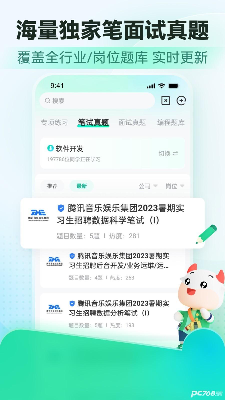 牛客网