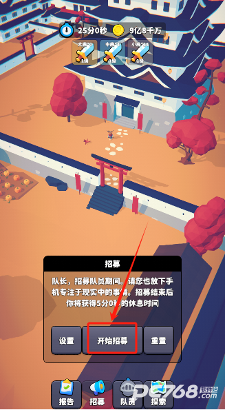 星光小队