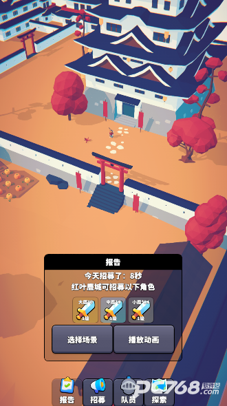 星光小队