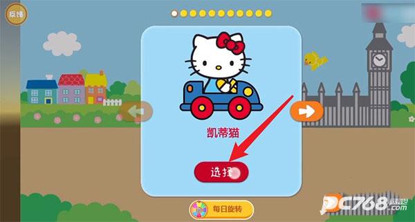 凯蒂猫飞行冒险