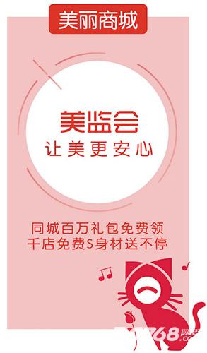 美监会