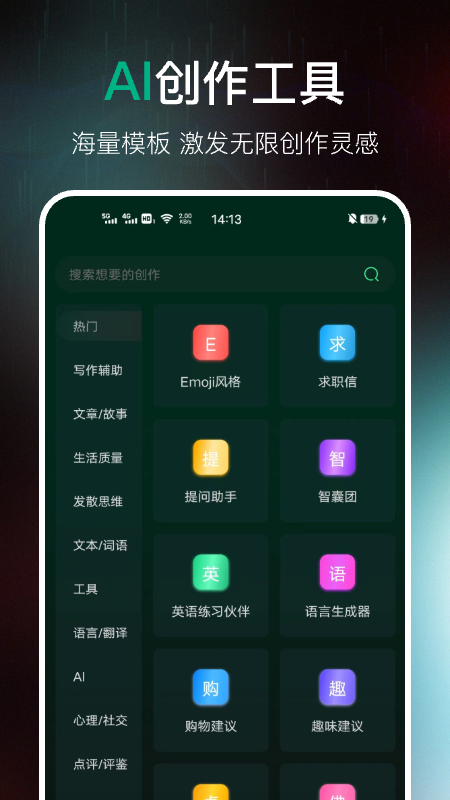 AI百科专家安卓版