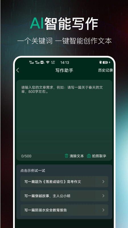 AI百科专家安卓版