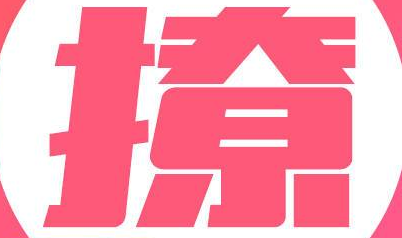 撩妹聊天