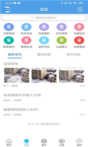 泉息