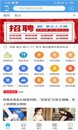 泉息