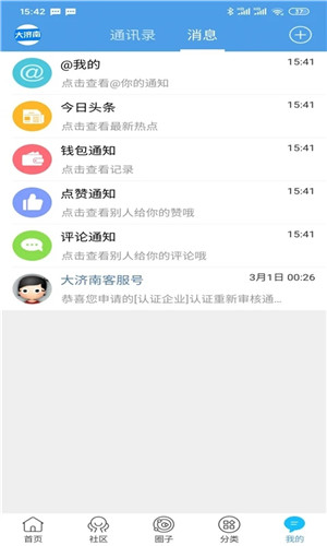 泉息