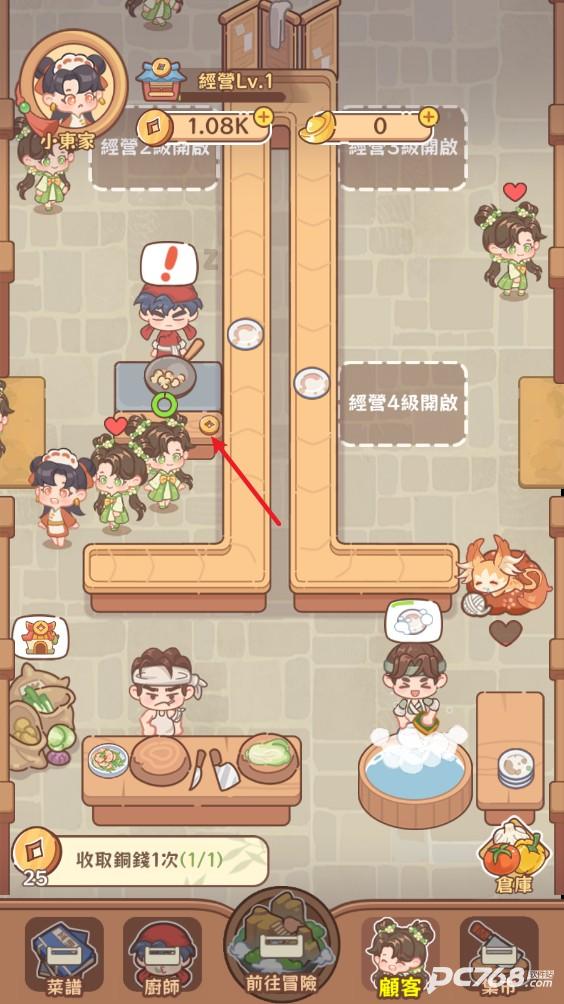 吃货之王