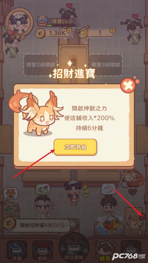 吃货之王