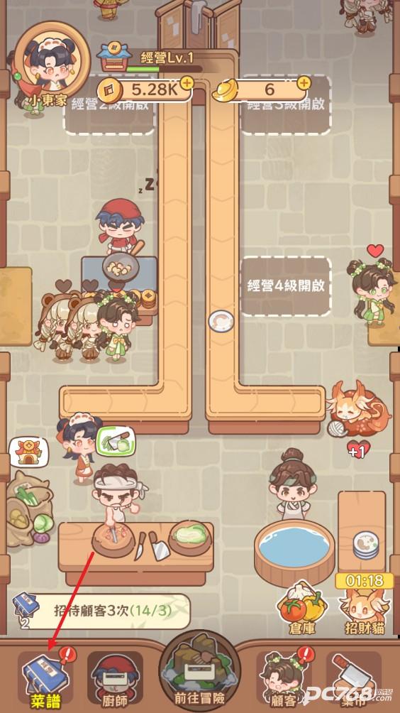 吃货之王