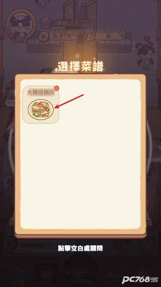 吃货之王