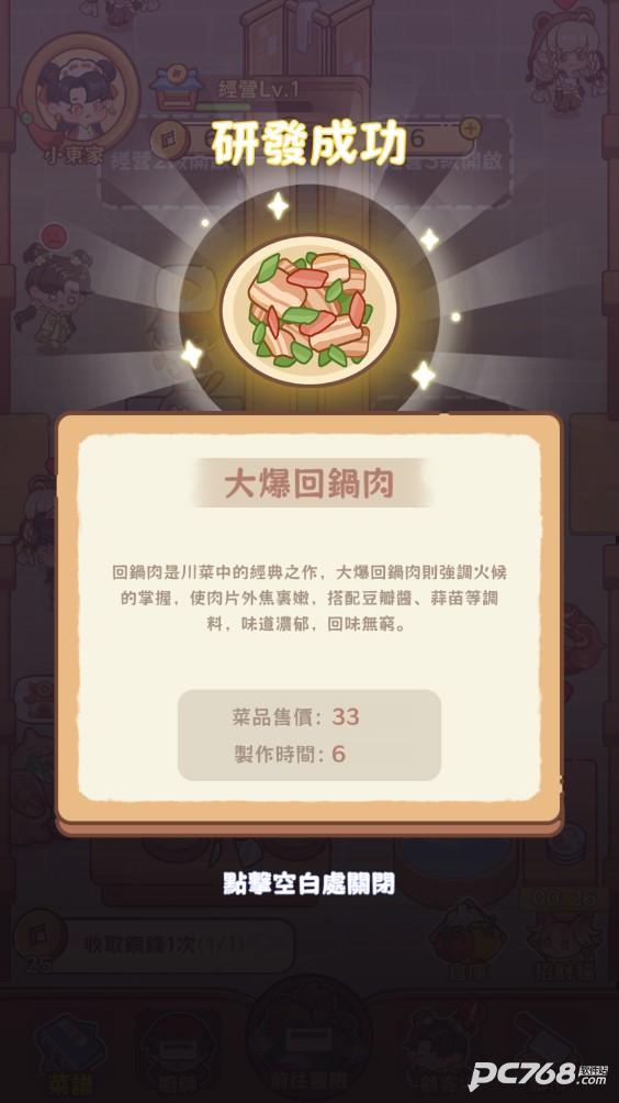 吃货之王