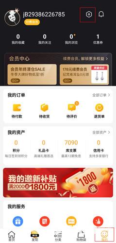 寺库奢侈品