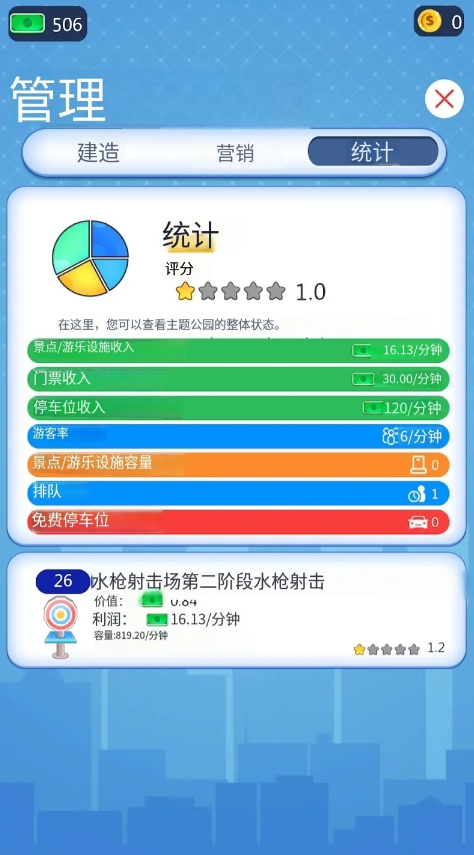 恐龙主题乐园下载 v1.0.1
