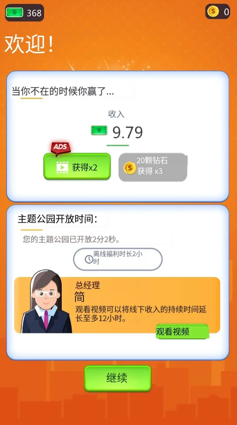 恐龙主题乐园下载 v1.0.1