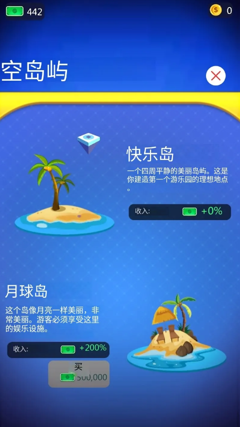 恐龙主题乐园下载 v1.0.1
