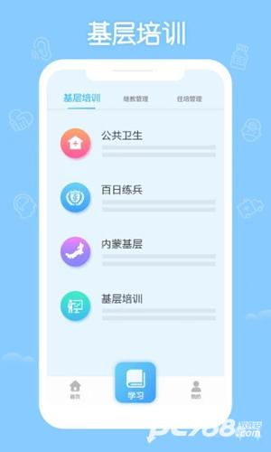 掌上华医