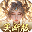 夢幻仙語0.1折