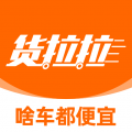 货拉拉app官方