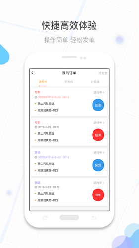 镖滴打车