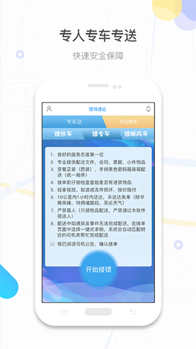 镖滴打车