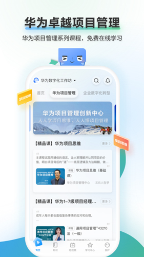 时习知