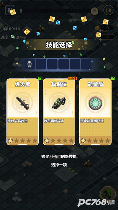 滋滋先锋队